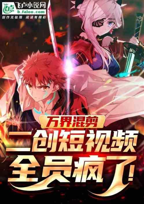 万界剪辑视频