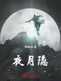 夜月隐私直播