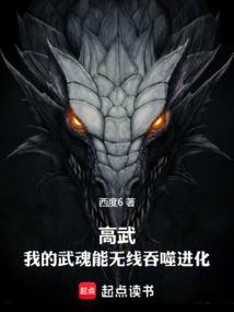 我的武魂能融合