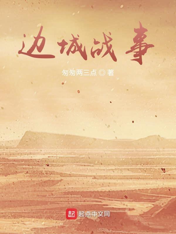 边城抗日电视剧