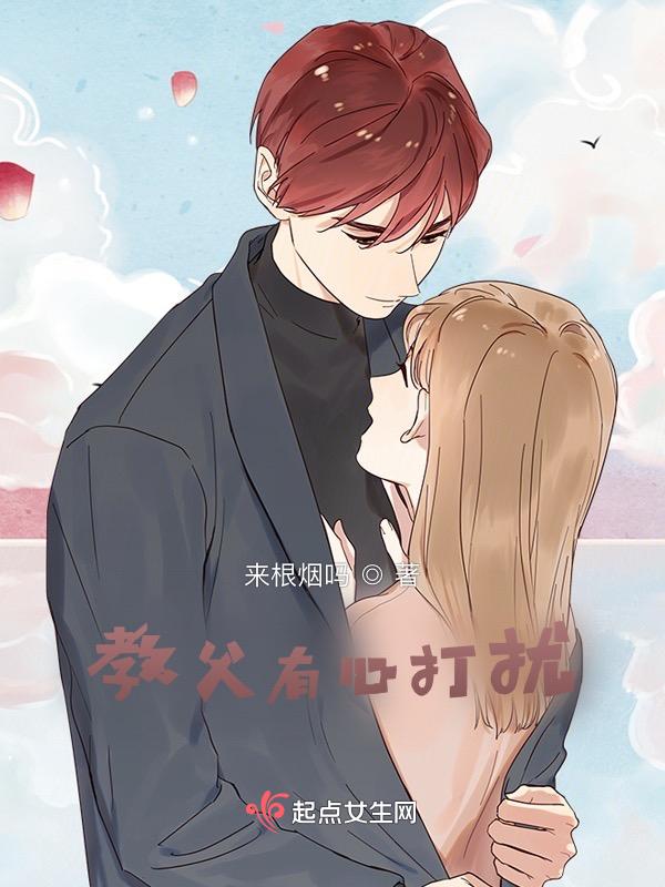 教父说过