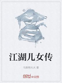江湖儿女客串