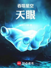 吞噬星空快眼