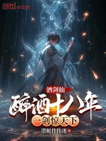 酒剑仙原名叫什么
