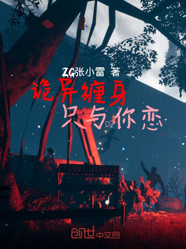 诡异就在你身边