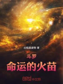 斗罗之命运gl