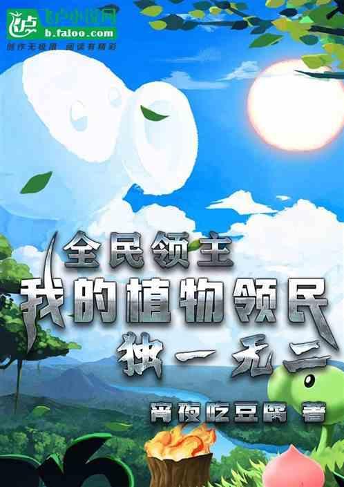 全民领主我的建筑太强了