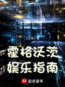 霍格沃茨游戏