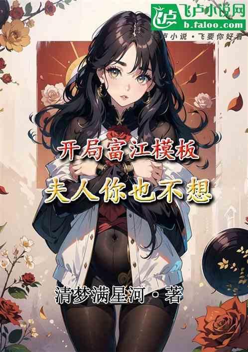 开局就富可敌国的