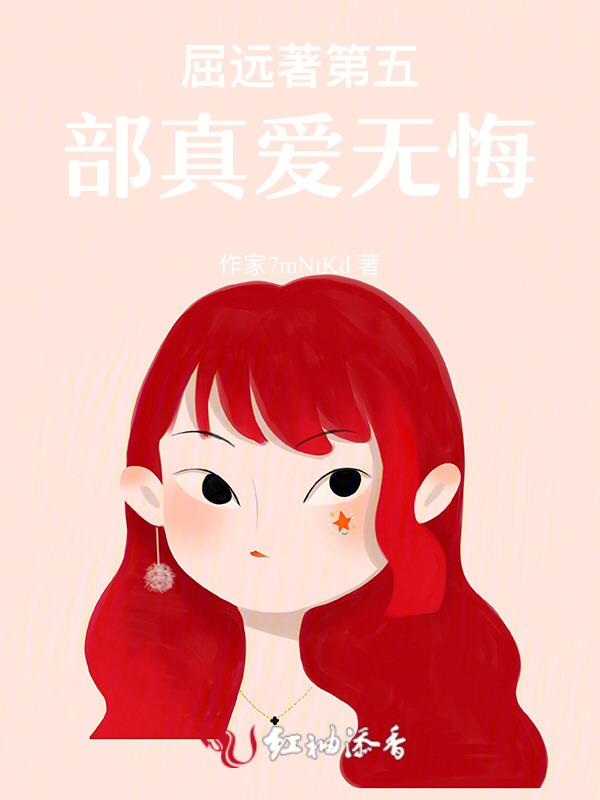 真爱无悔情感节目