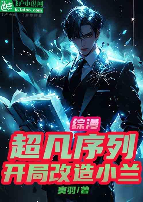 超凡序列类