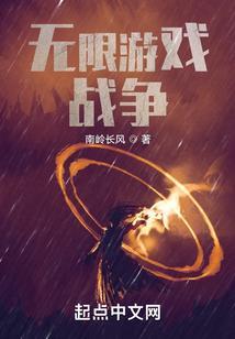 无限战争好玩吗