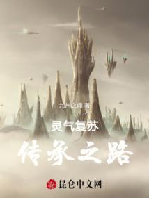 灵气复苏 百度百科