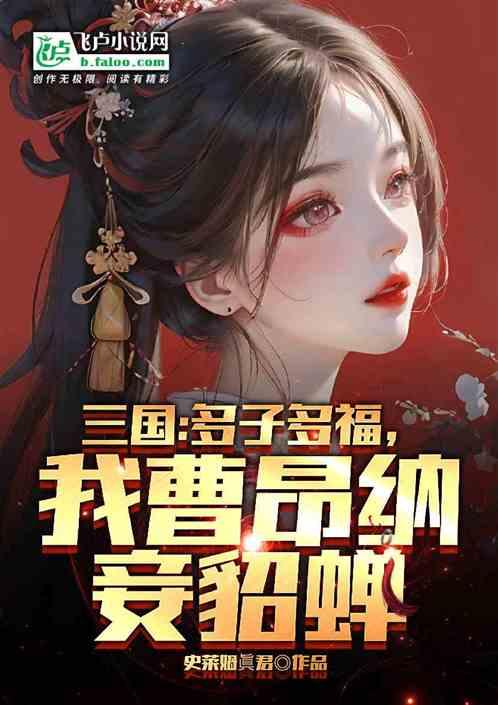 我曹昂截