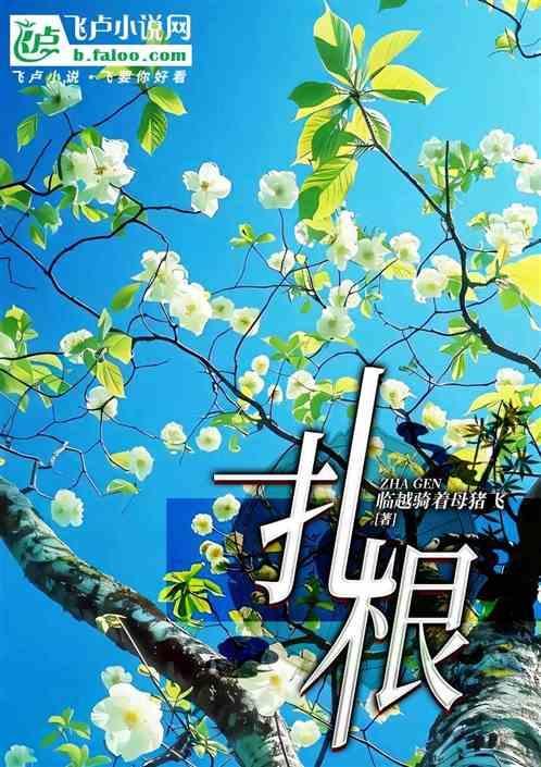 扎根中国大地办教育最重要的是立足时代面向未来
