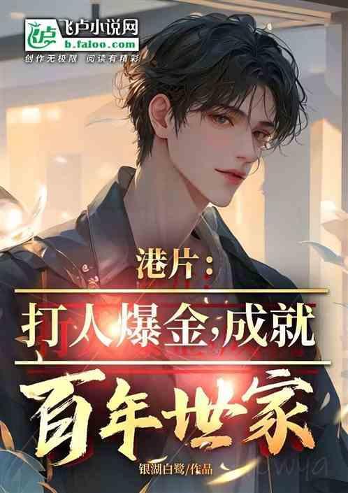 港片打手
