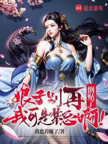 娘子别跑全文阅读