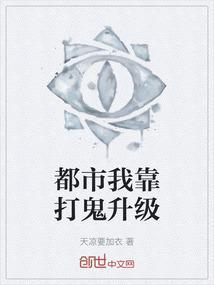 都市我靠算命维持生活