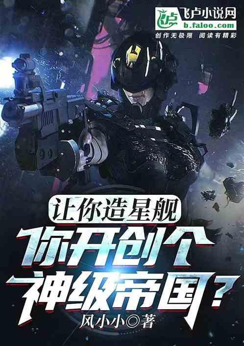 造星行动