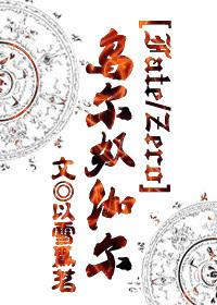 乌尔诺加和邪神