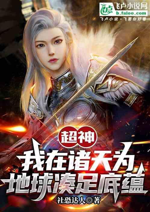 我在诸天做天帝123