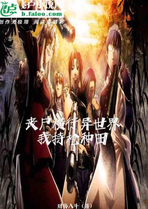 丧尸横行漫画