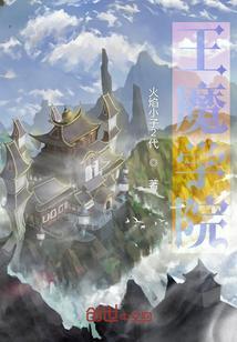 魔王学院简介