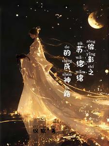 综影视之苏月