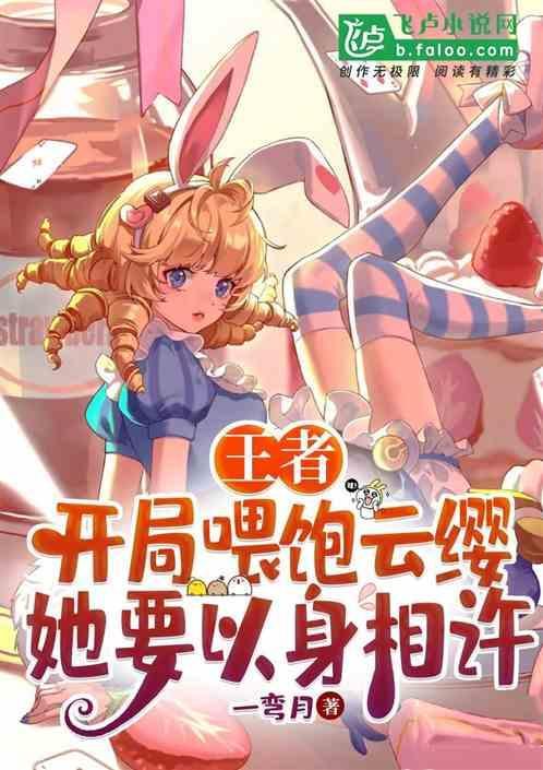 王者荣耀关于云缨的