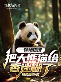 一碗猪脚饭吃出男人的浪漫