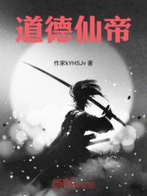 道德帝什么意思