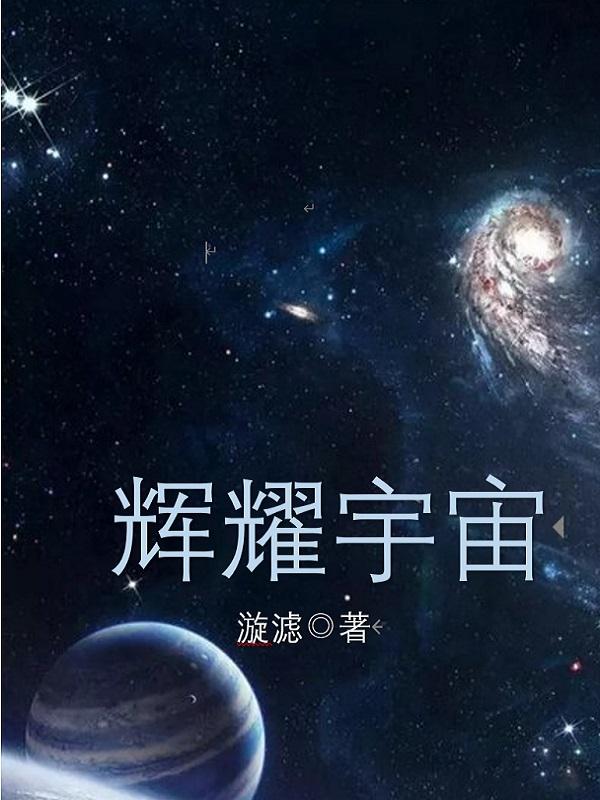 辉耀是谁