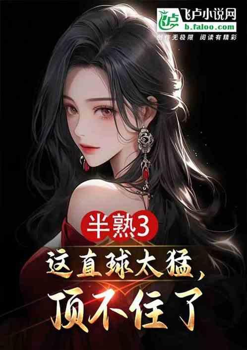 饭圈半熟是什么意思