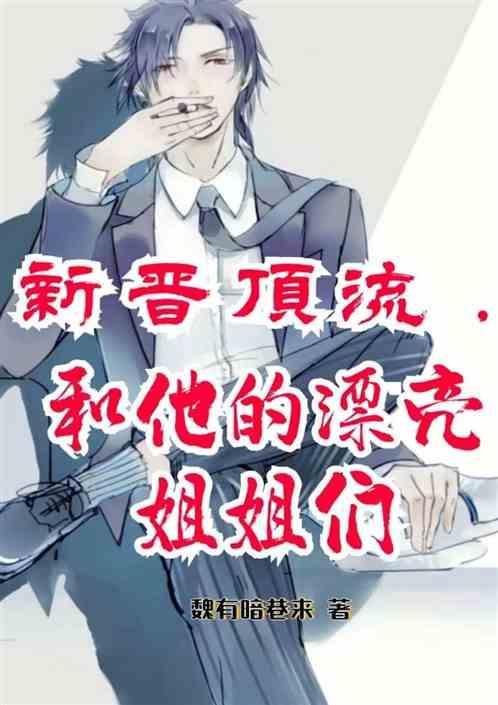 顶流和我结婚了