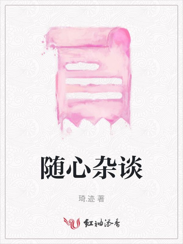 随心聊app安装
