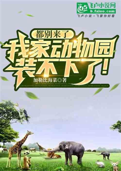 都别来了
