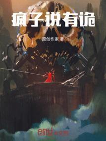 疯子会说话吗