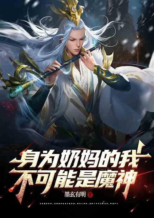 我当奶妈的故事