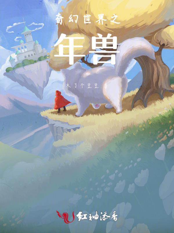 奇幻世界可以叫什么名字