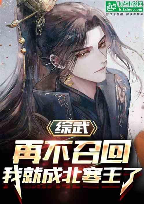 水浒传之我是武大郎