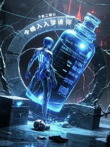 今夜入梦来