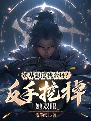 筑基以后是什么