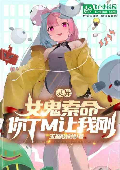 索命 女鬼