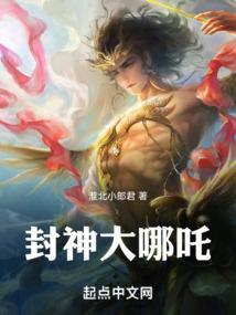 封神哪吒小型张