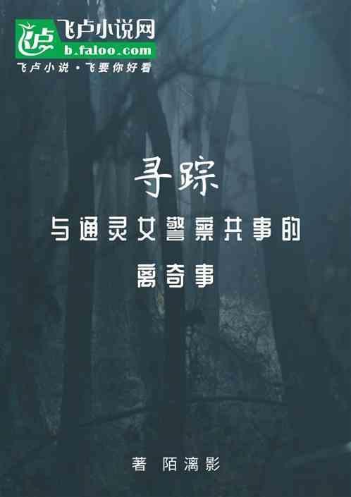 美剧通灵女探