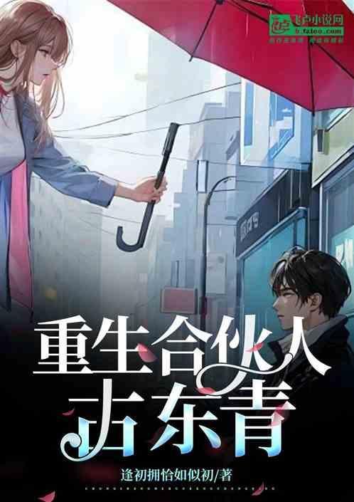 重生中国合伙人