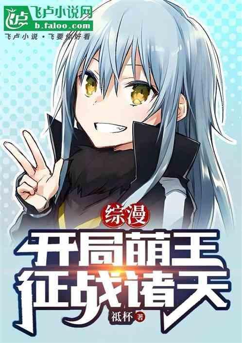 征战诸天TXT