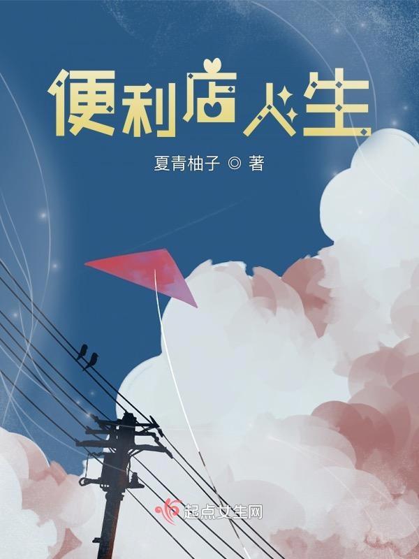 2016便利店