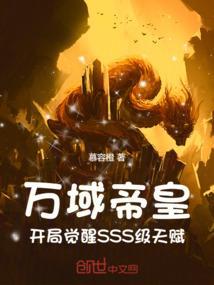 万域神帝男主叶玄