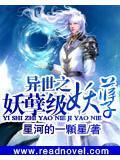 异世之妖孽男人免费阅读